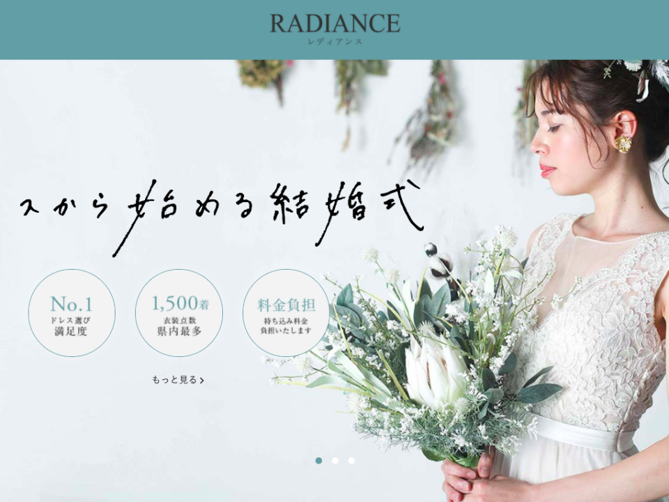 Webサイトをリニューアルいたしました