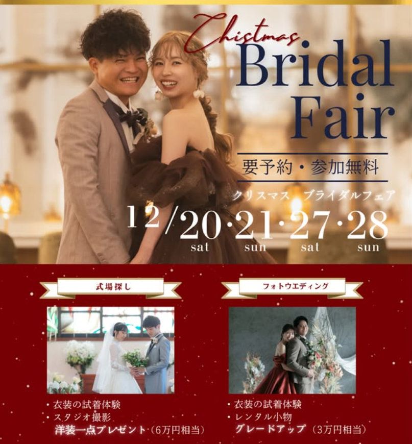 クリスマスフェア-1.png