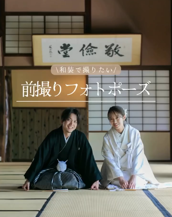 ～憧れのシーンをカタチにPart.2✨～　人気のフォトポーズ７選💖[和装編]🪭