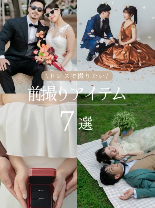 もっと可愛く、自分らしく～人気の撮影アイテム7選💖